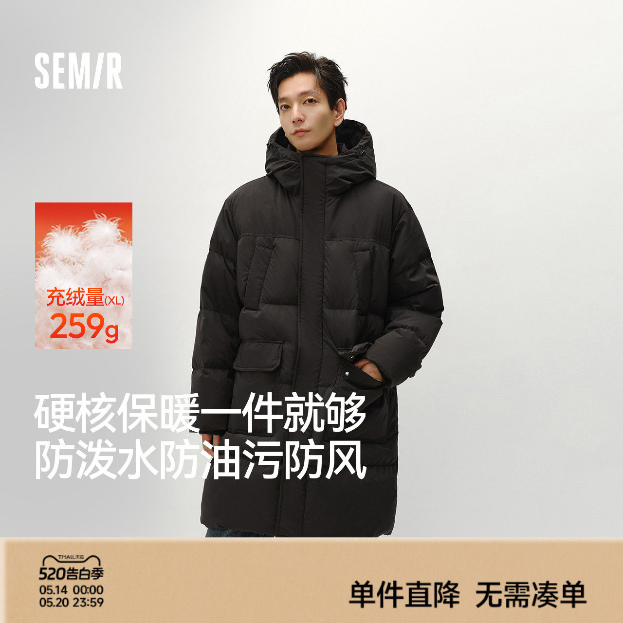 TK轻松|森马羽绒服男冬装90绒子加厚防泼水外套长款连帽上衣情侣
