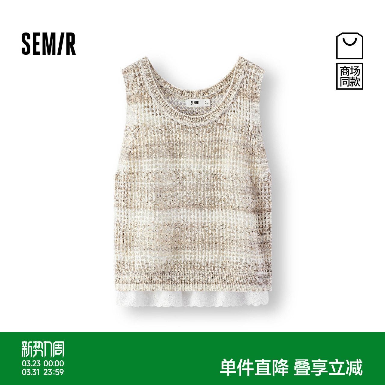 商场同款|森马背心女夏渐变上衣修身吊带2026新款复古气质两件套