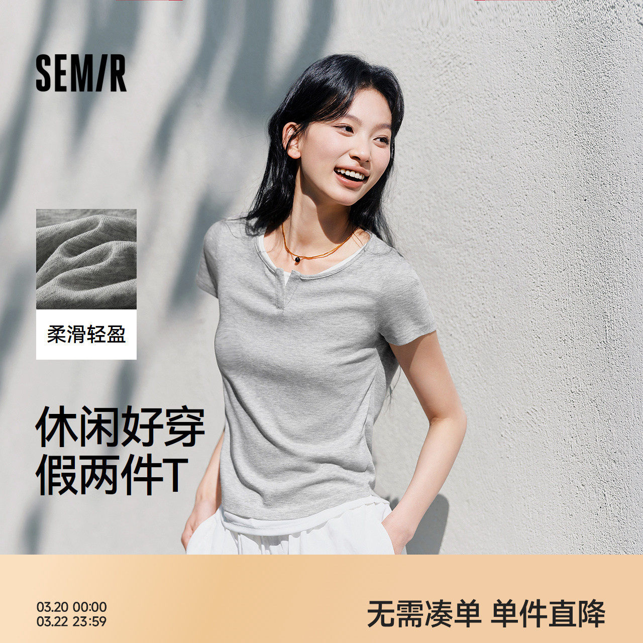 森马短袖T恤女短款套头衫气质休闲2025新款夏假两件紧身衣服简约