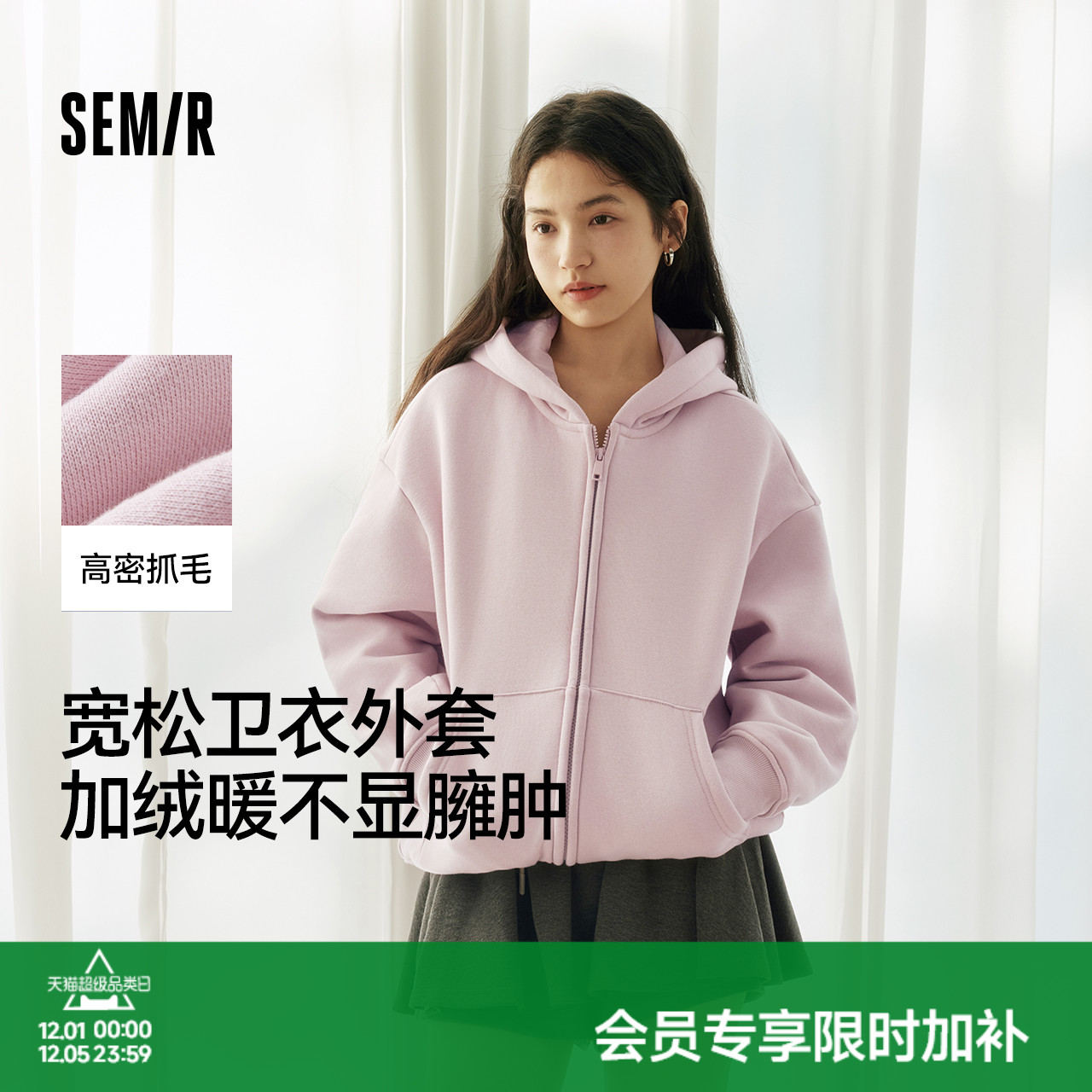 森马摇粒绒宽松落肩连帽外套女