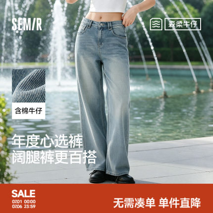 森马牛仔裤直筒裤女莱赛尔阔腿裤26新款春季复古港风松弛拖地长裤