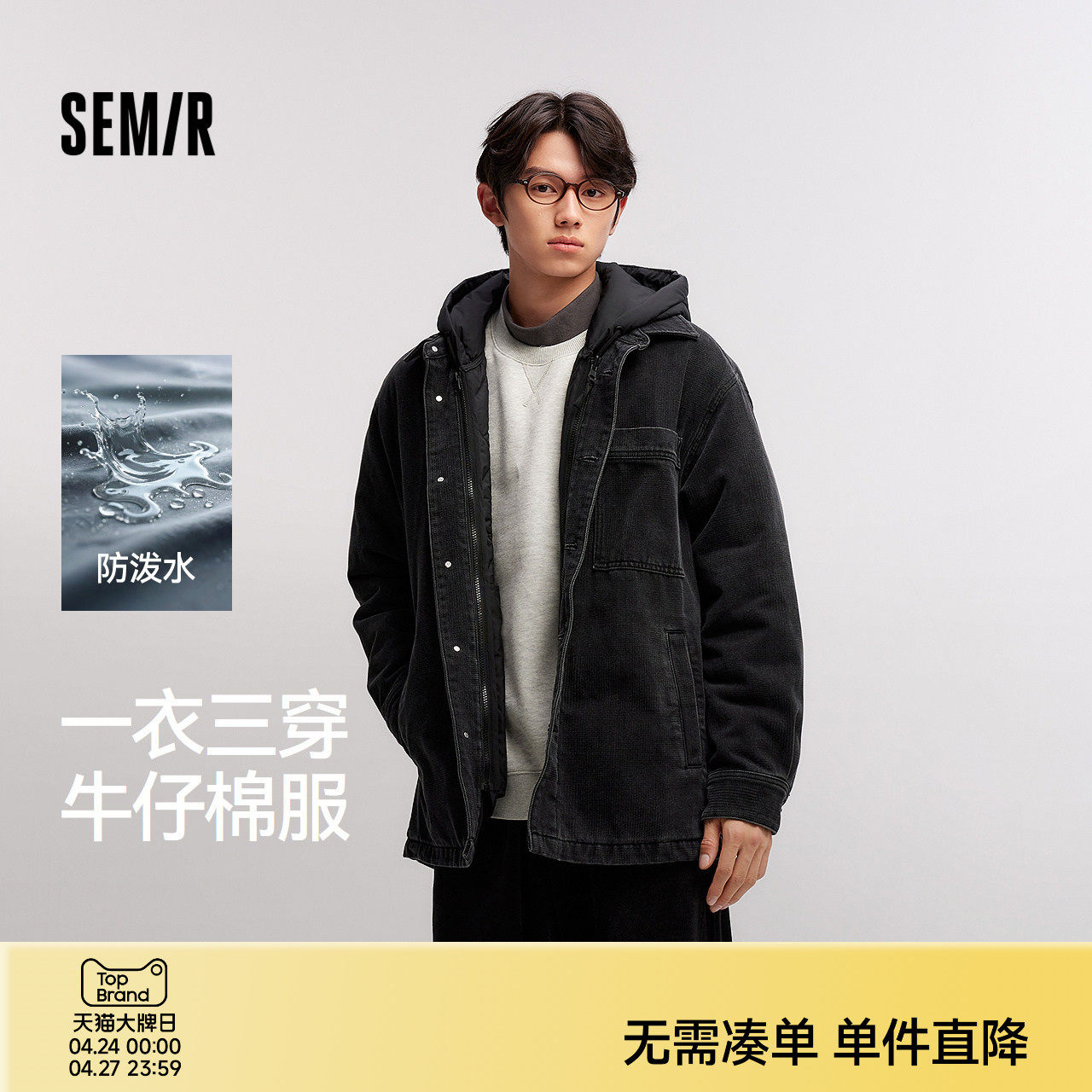 森马棉服男冬季防泼水薄款一衣三穿两件套oversize牛仔外套复古潮