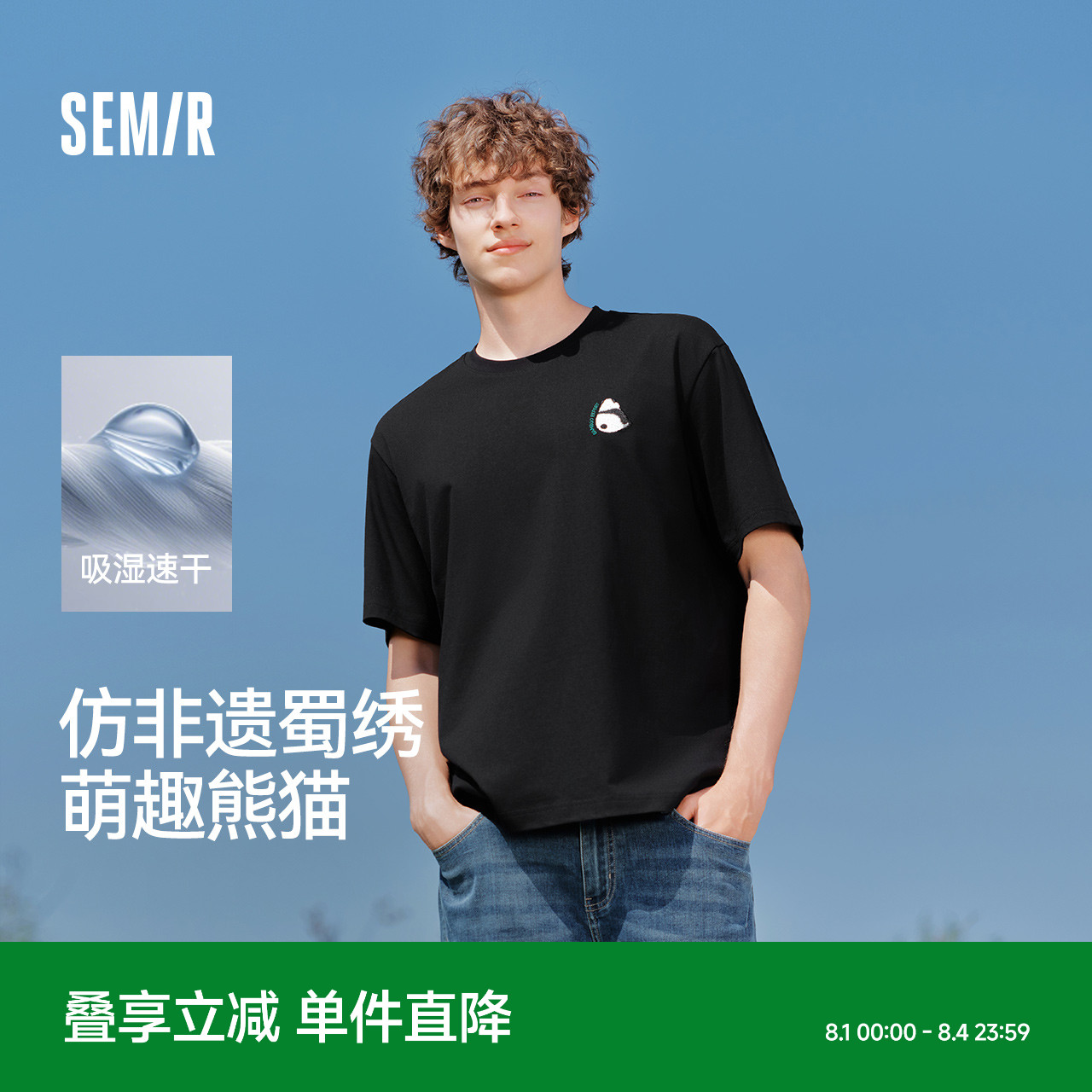 森马短袖T恤男吸湿速干新中式熊猫刺绣25夏季新款上衣针织半袖黑