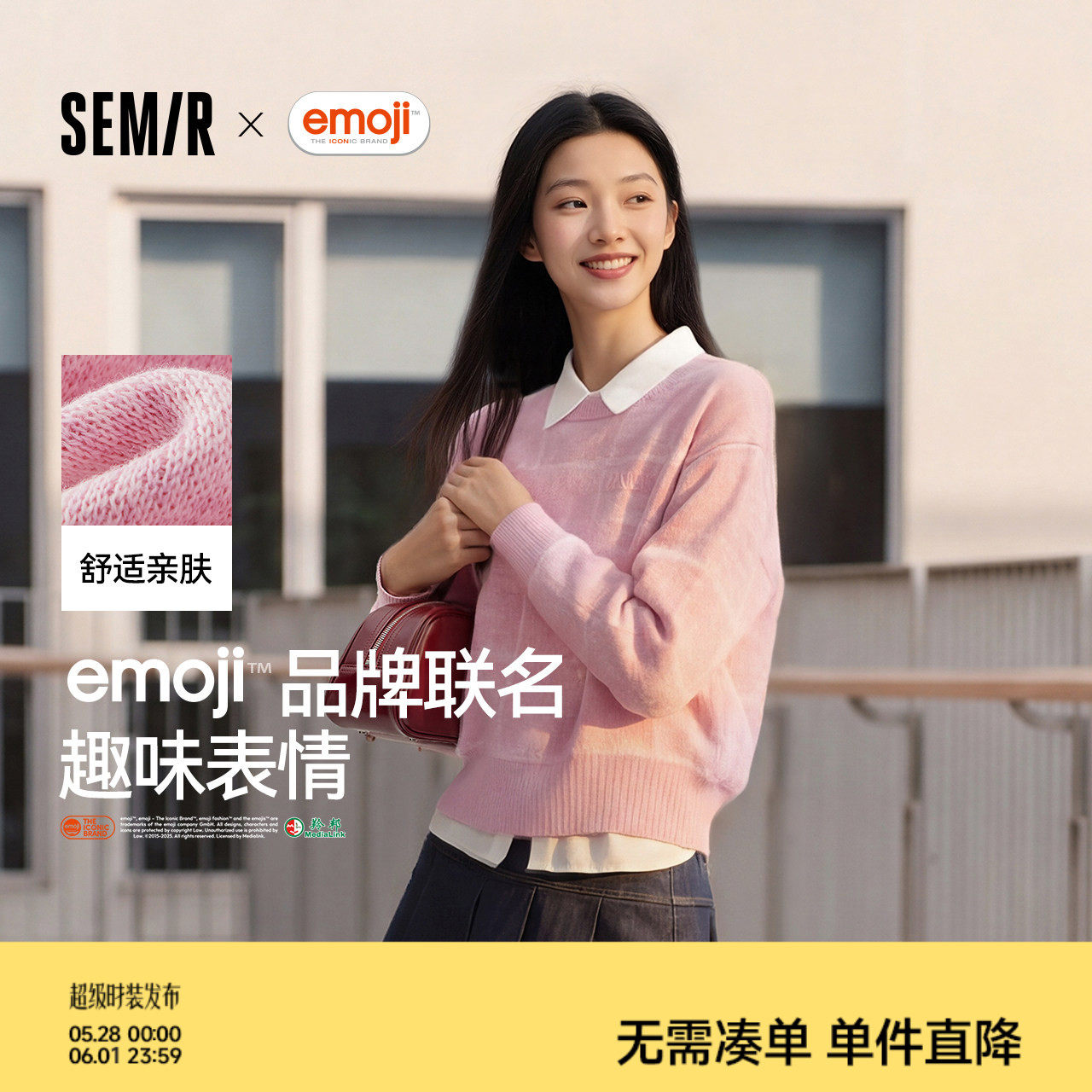 商场同款|森马emoji™ 联名系列毛衣女春格子2026新款甜美