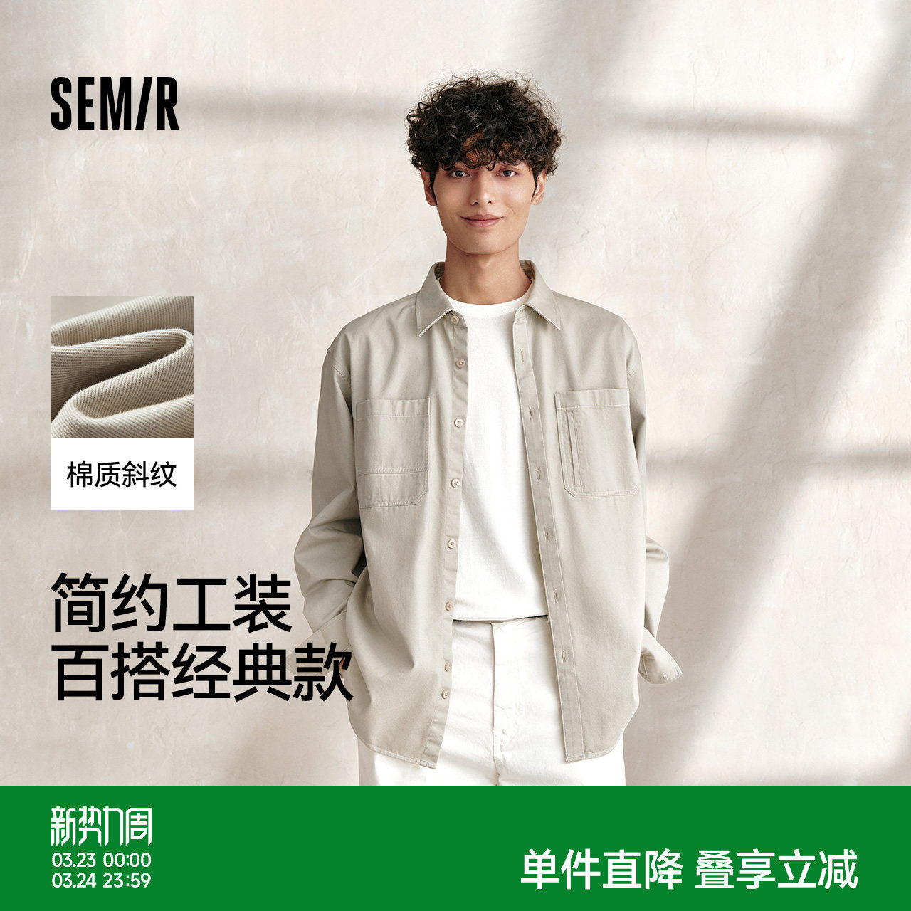 森马长袖衬衫男宽松工装外套情侣款纯色百搭上衣纯棉秋装潮酷流行