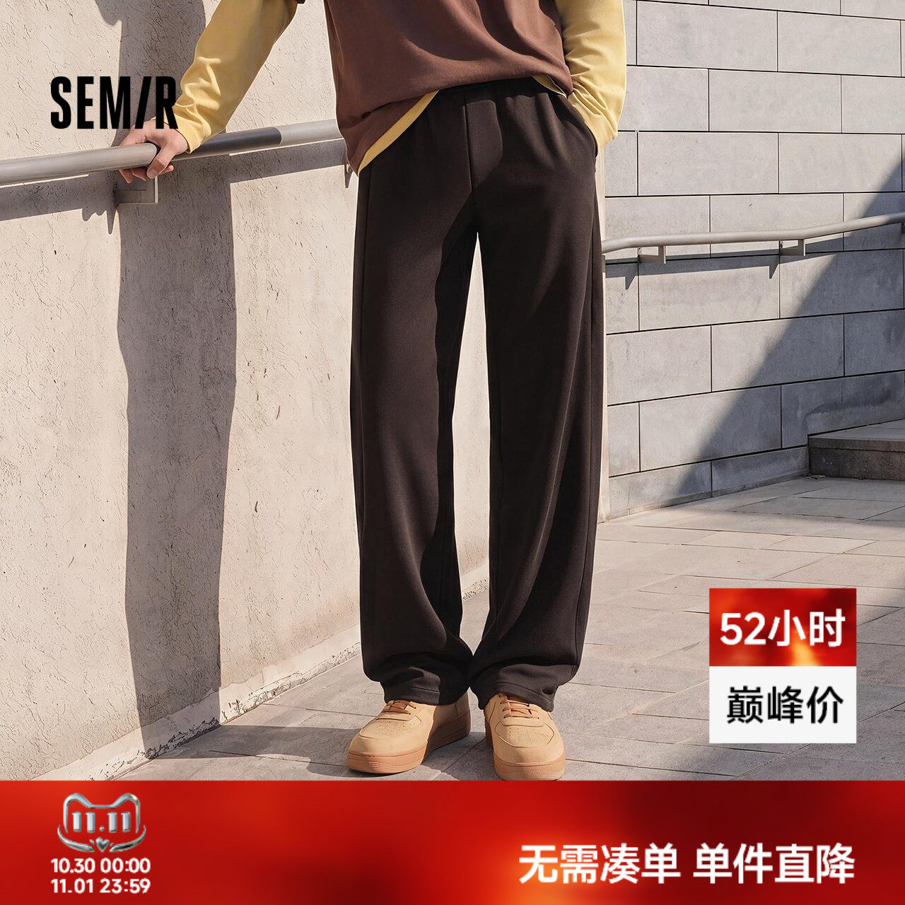 森马休闲裤男秋季纯色宽松直筒裤美式复古长裤抽绳基础针织裤卫裤