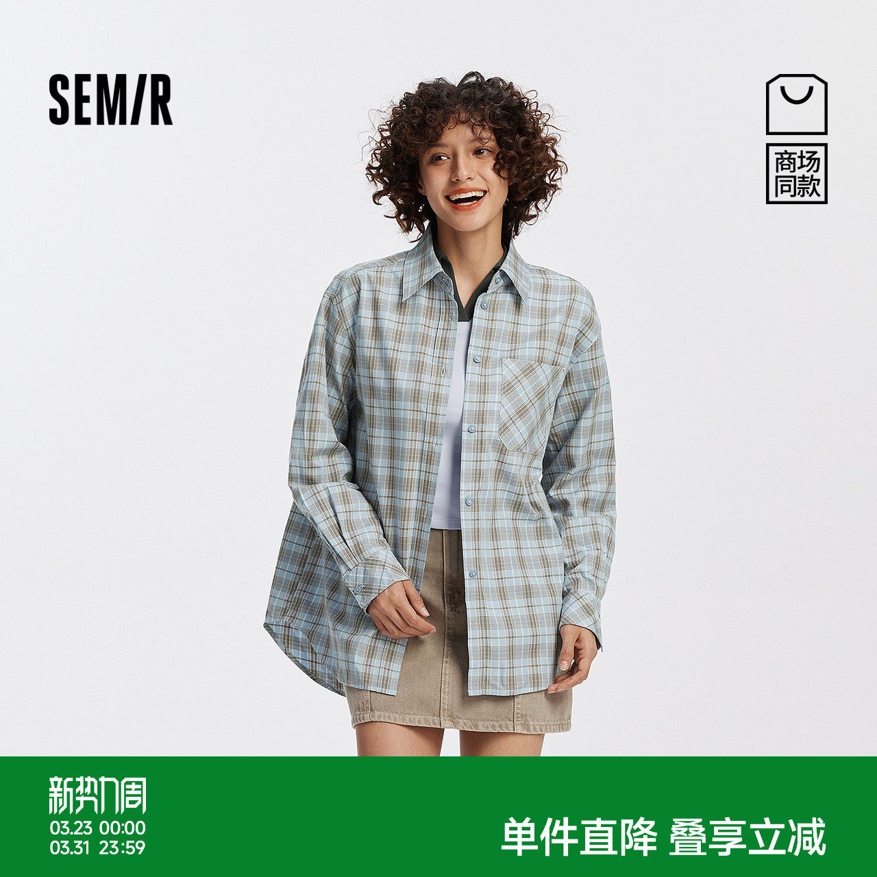 [商场同款]森马长袖衬衫女中长款格子2025秋新款宽松落肩衬衣时