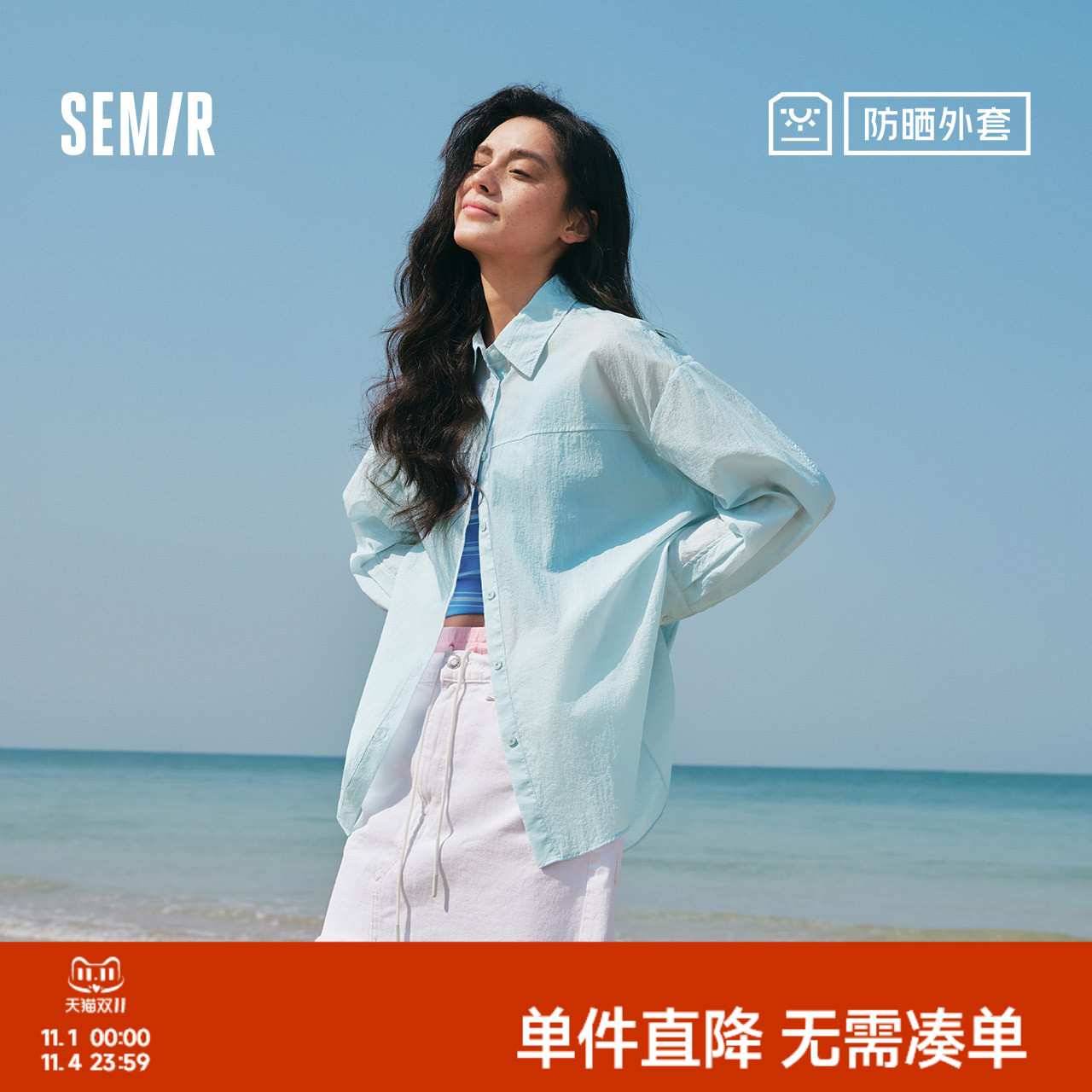 森马oversize防晒中长长袖衬衫女