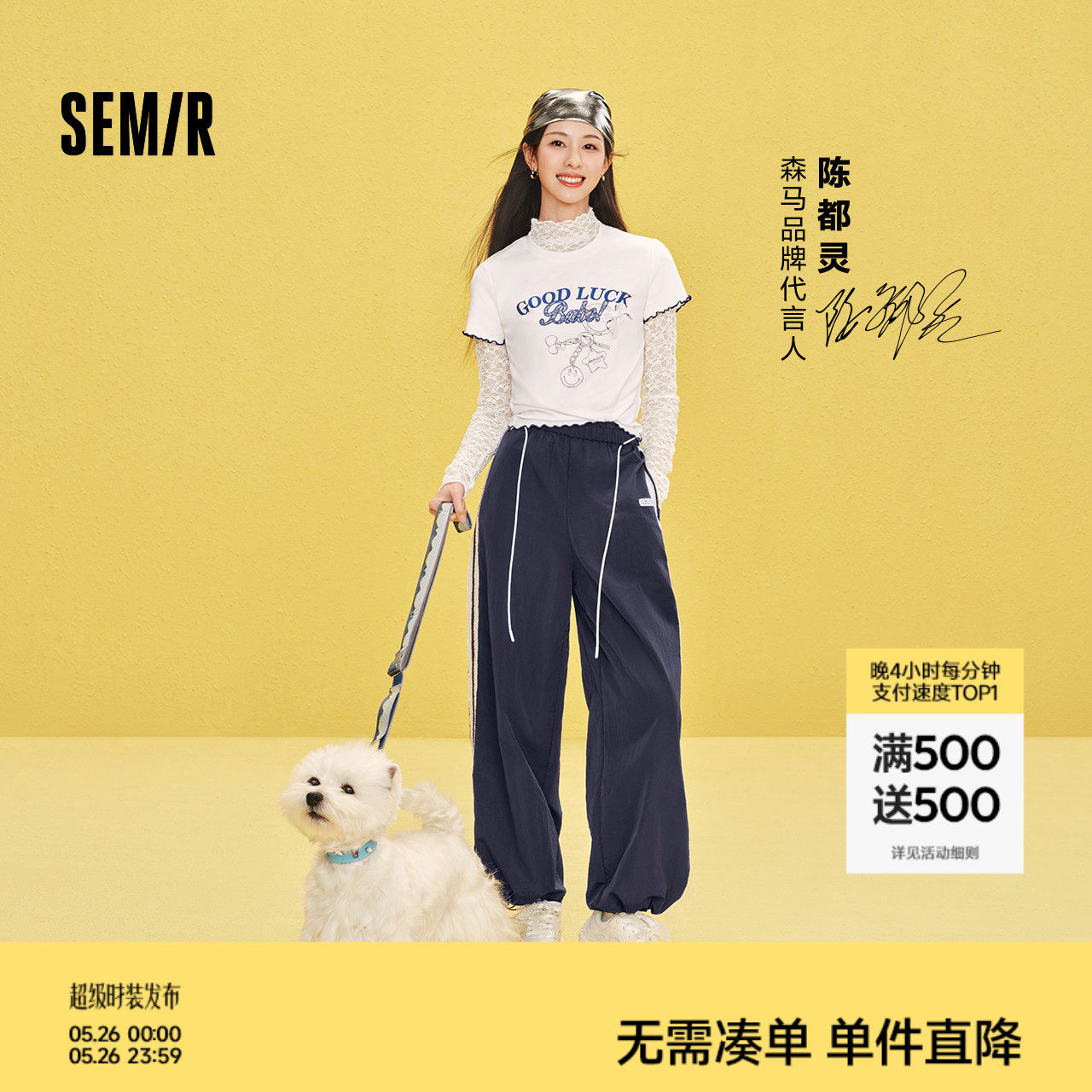 陈都灵商场同款森马休闲裤女夏季撞色长裤26新款松弛显腿长阔腿裤