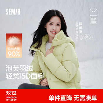 【森马】新款90绒宽松羽绒服券后389元包邮