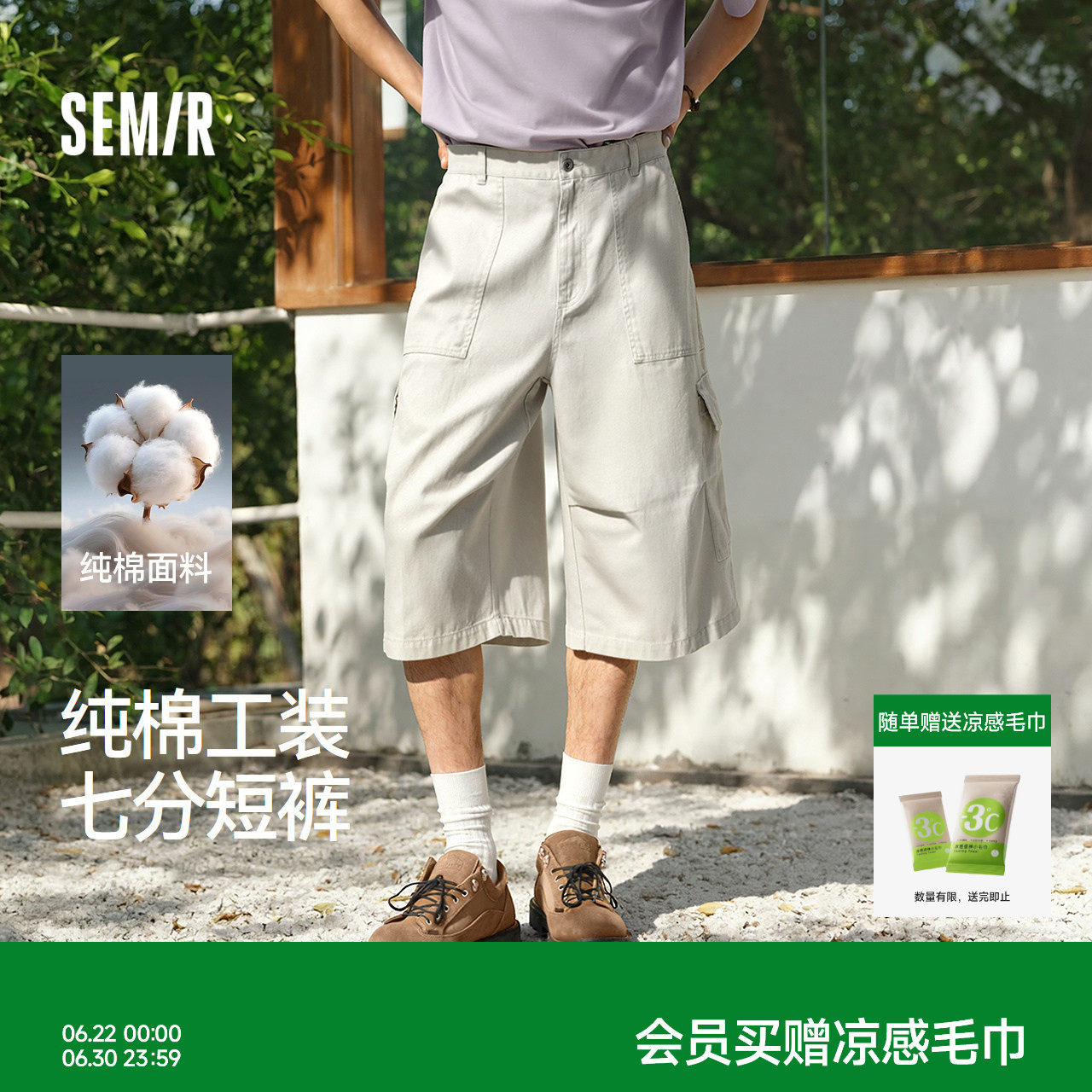 森马休闲裤男夏季纯棉工装风廓形七分短裤2026新款宽松高街阔腿裤