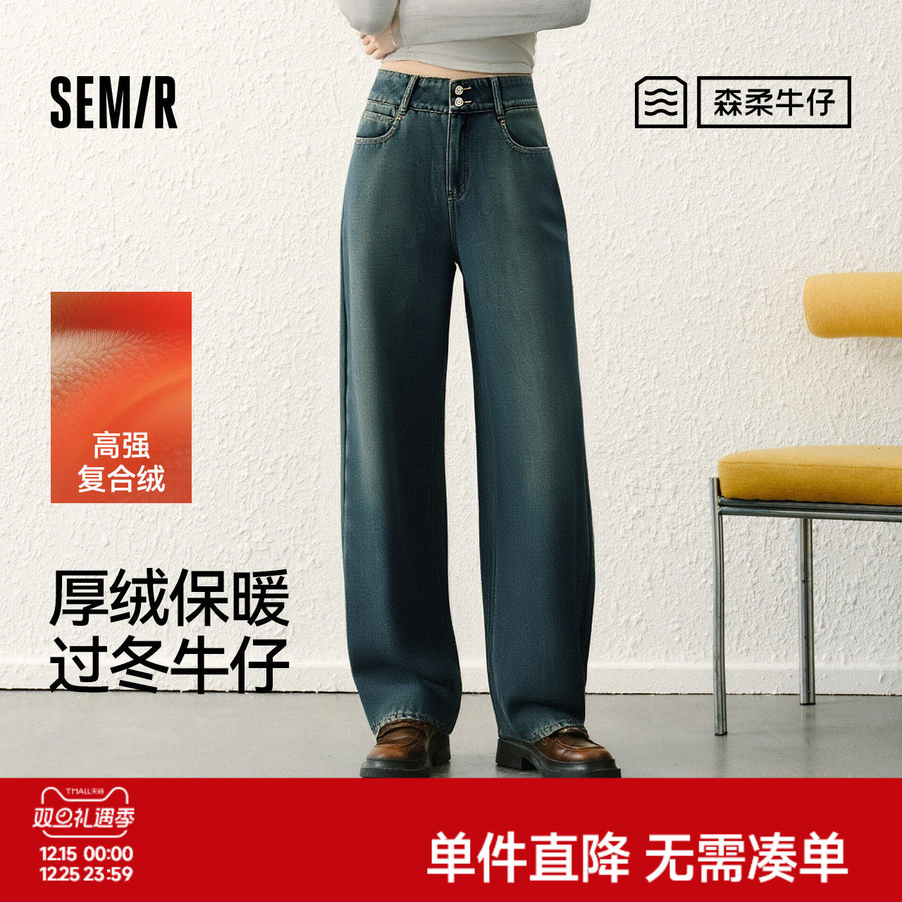 森柔|森马牛仔裤女冬摇粒绒御寒保暖直筒裤高腰2025新款蓝色裤子