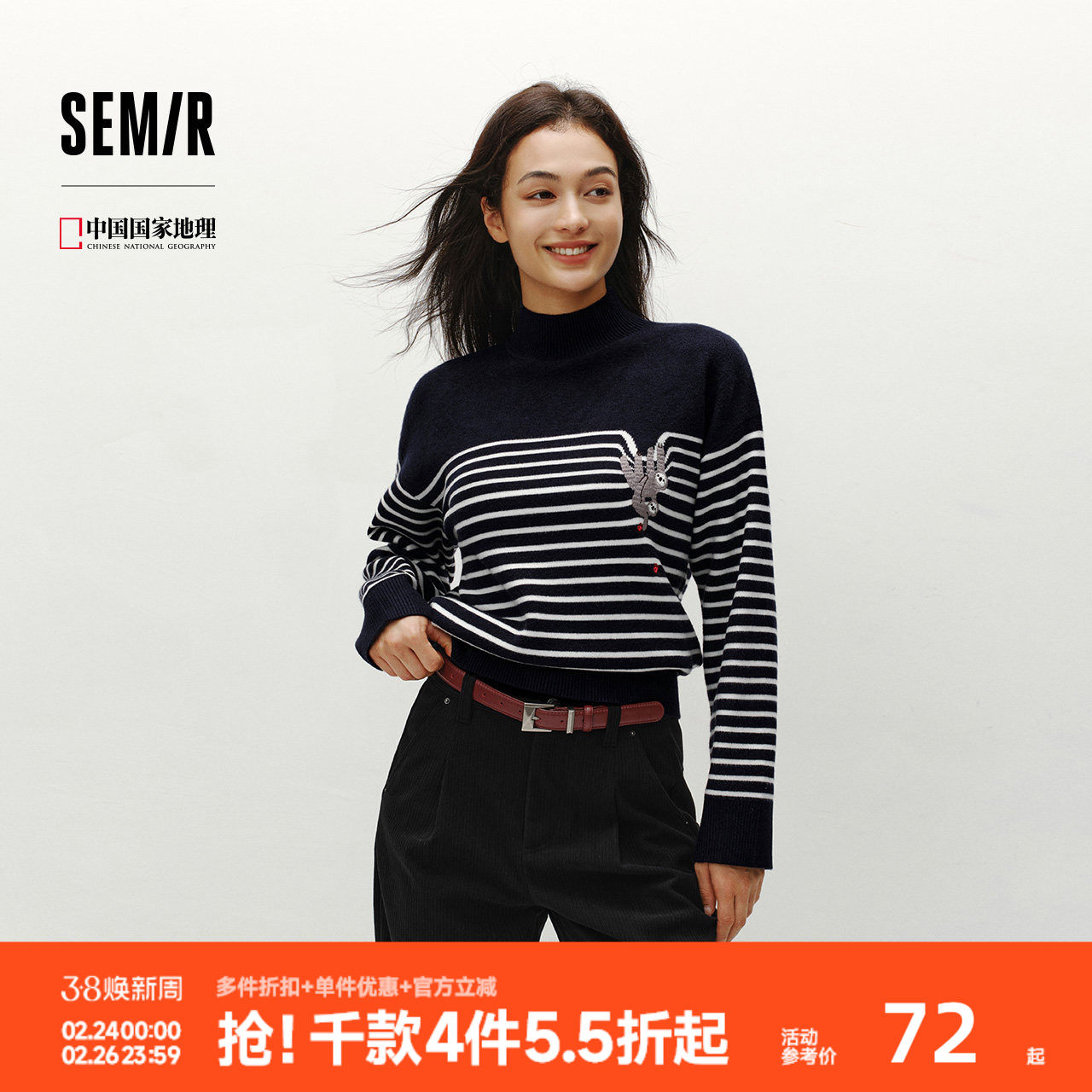 森柔|森马中国国家地理系列毛衣女冬季半高领刺绣条纹衫休闲毛衫