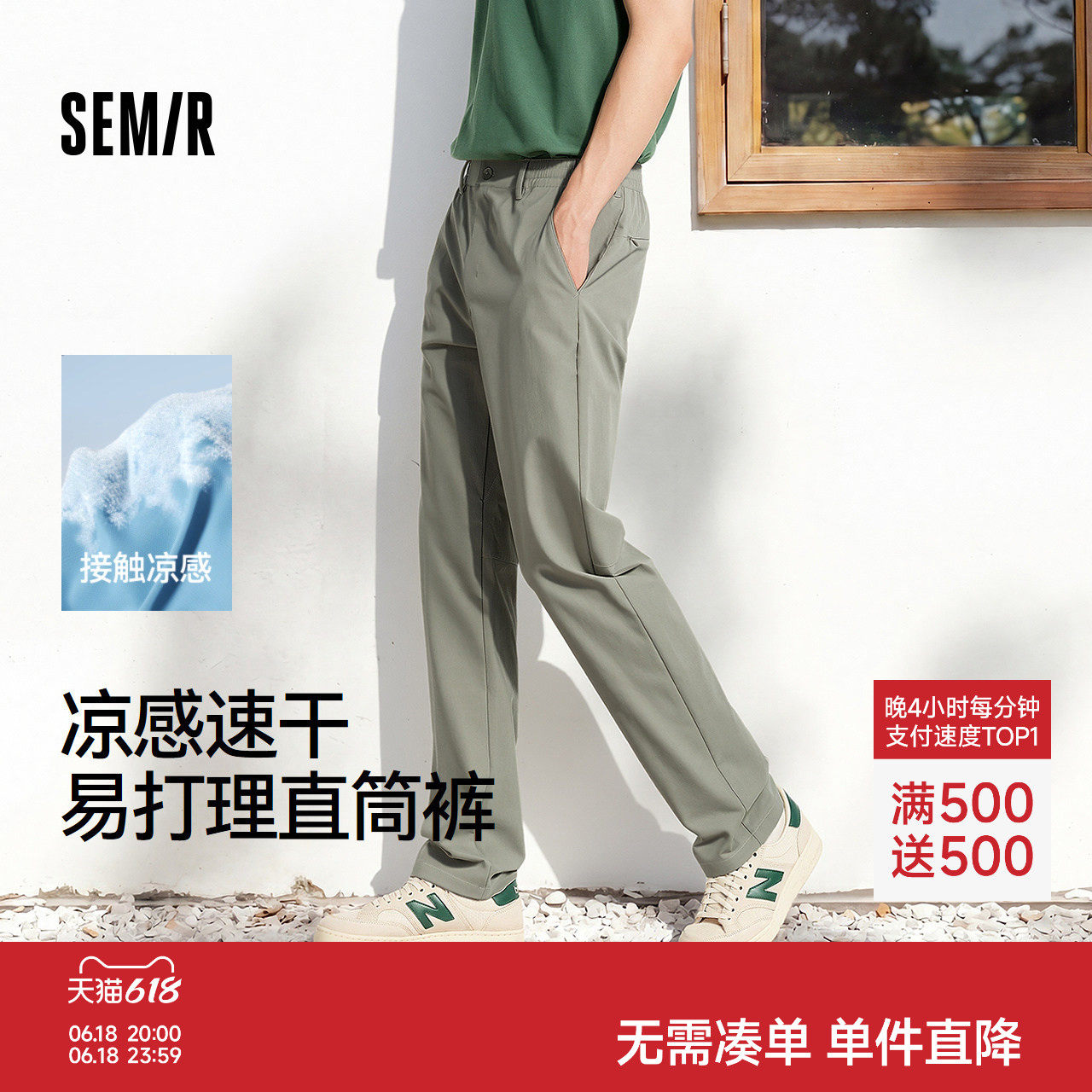 父亲节礼物丨森马休闲裤男夏速干直筒裤纯色百搭弹力合体锥形长裤