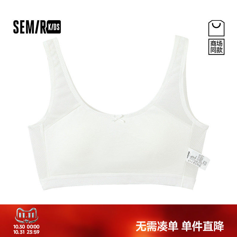 【商场同款】森马儿童文胸2026新款女童夏季纯色带胸贴针织内着服