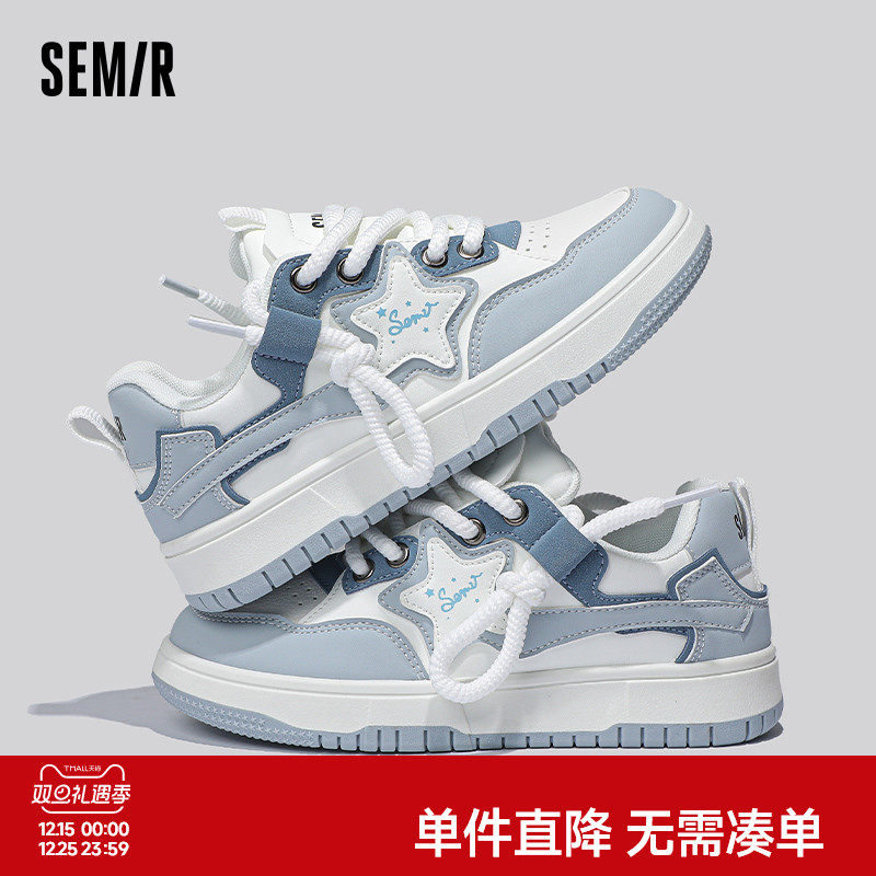 Semir板鞋女鞋2025秋冬新款鞋子女厚底星星休闲运动鞋透气小