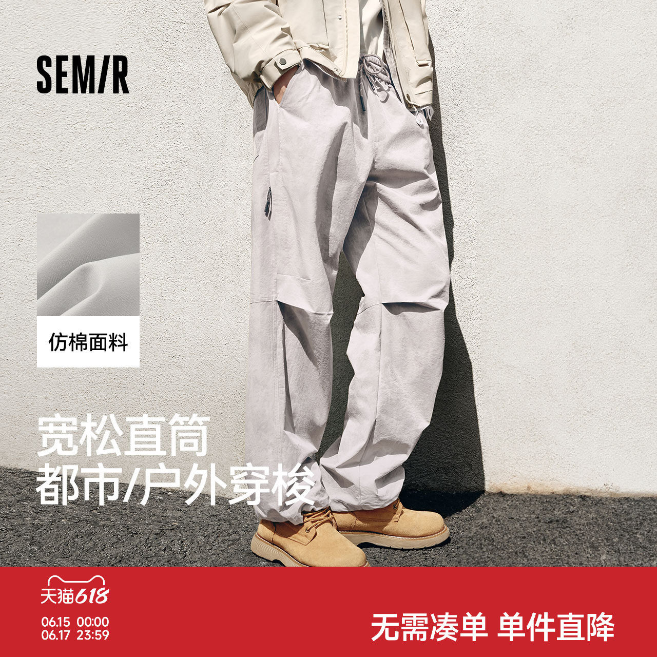 森马休闲裤男秋季橡筋裤腰宽松直筒裤膝部收褶长裤户外机能工装裤