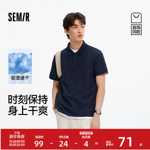 森马吸湿速干通勤风纯色POLO衫男