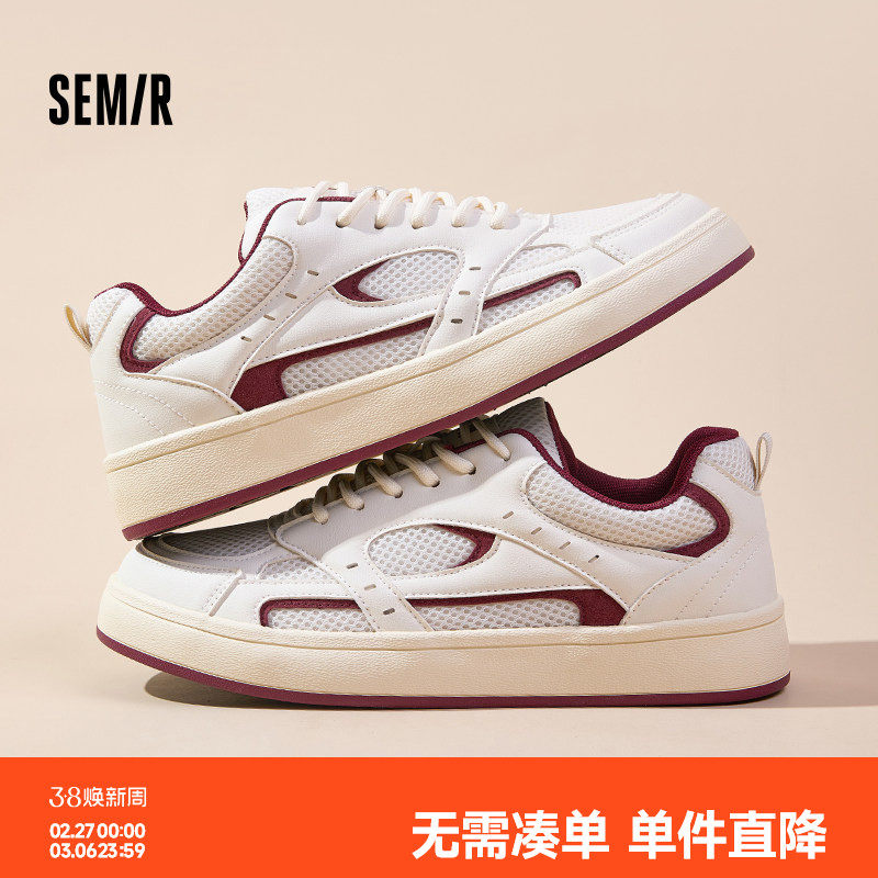 Semir男鞋板鞋男款2026春季新款潮流百搭板鞋小众网面透气运动鞋