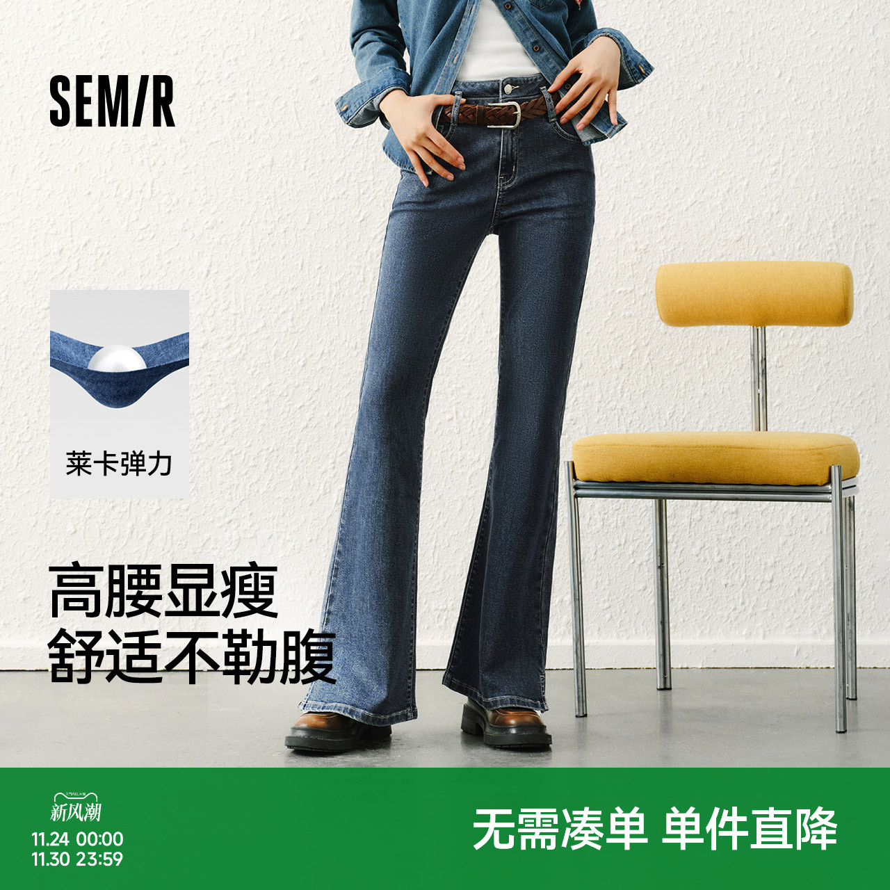 森马显腿长高腰开叉喇叭牛仔裤女