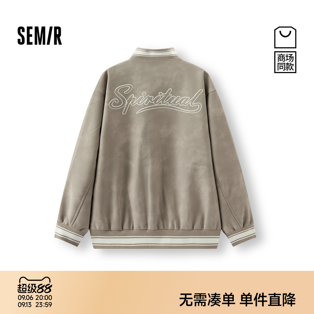 森马学院风棒球服宽松夹克外套男