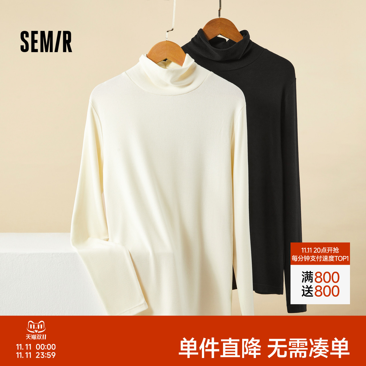 森马内衣女高领打底衫冬季纯色百搭长袖T恤家居上衣修身内搭休闲