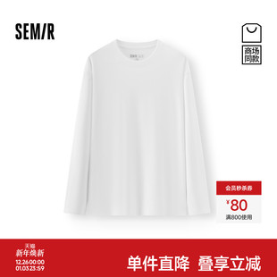 纯色速干圆领上衣2026新款 T恤男春季 基础百搭衣 森马长袖 商场同款