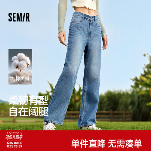 森马港风舒适纯棉阔腿牛仔裤女