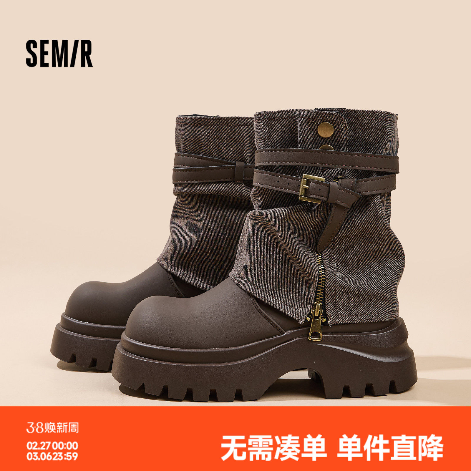 Semir女鞋短靴女2026秋冬新款厚底高跟时装靴美拉德粗跟棕色靴子