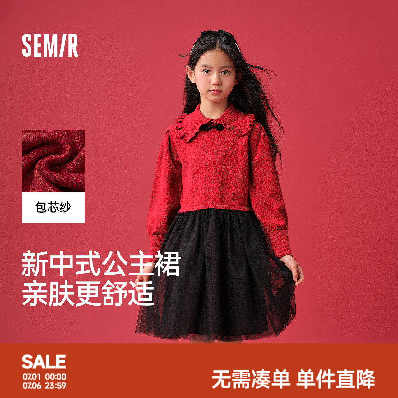 森马儿童连衣裙2025春新款古典新中式毛衣拼接网纱裙子女童拜年服