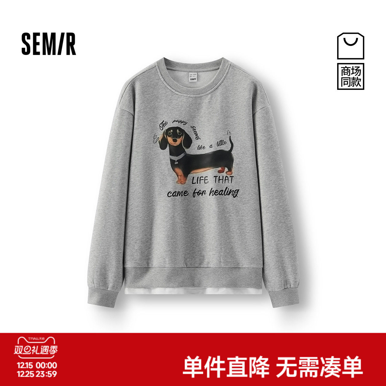 森马抓绒假两件小狗中长款卫衣女