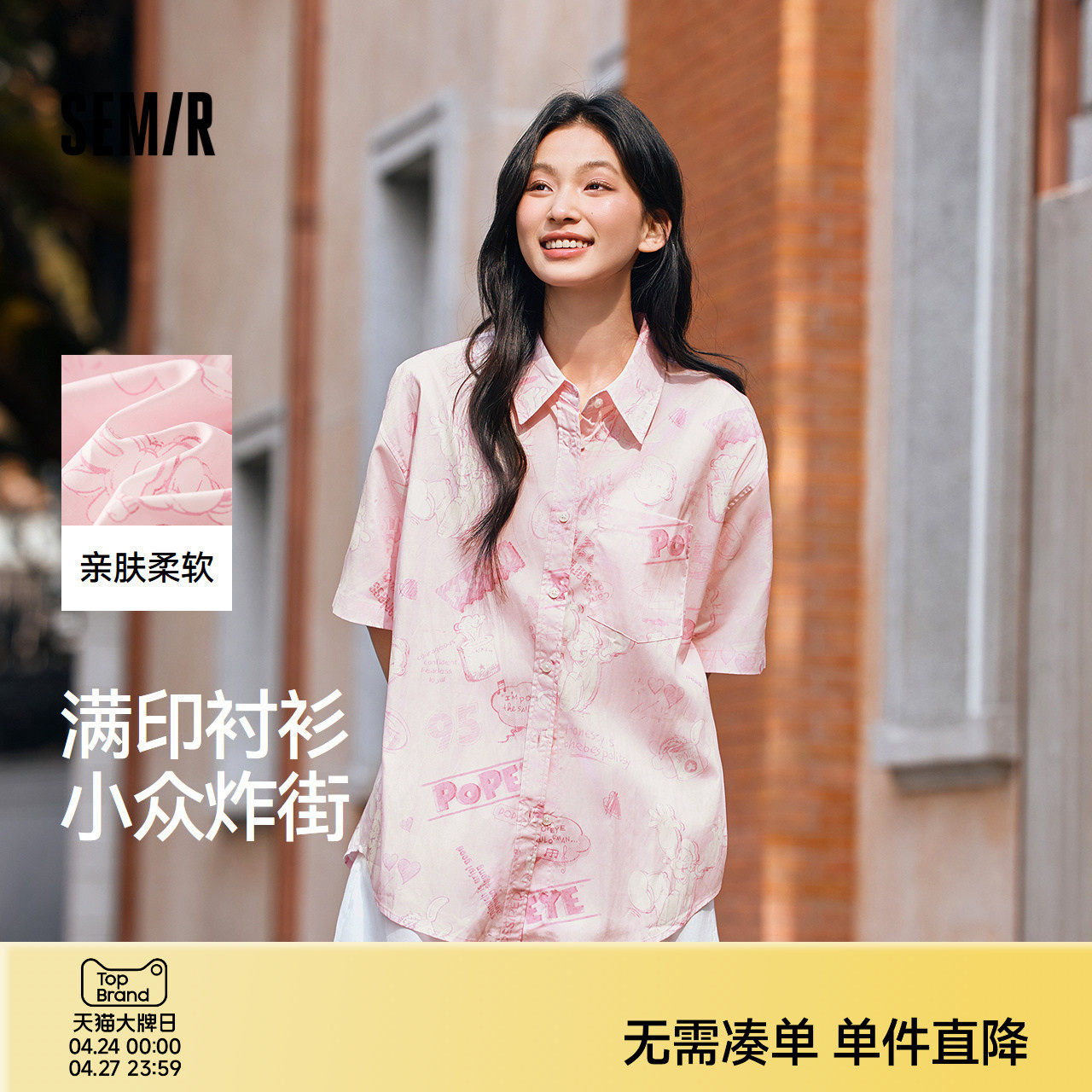 森马大力水手联名中袖衬衫女中长款设计感夏宽松满印衬衣炸街甜酷