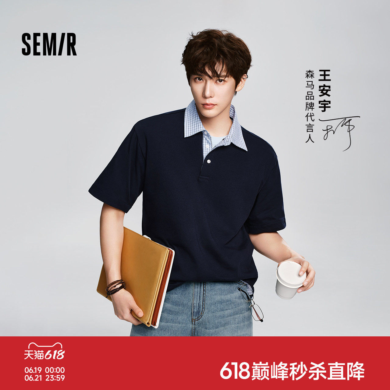 王安宇同款森马POLO衫男女夏假两件2026新款短袖衬衫情侣针织上衣