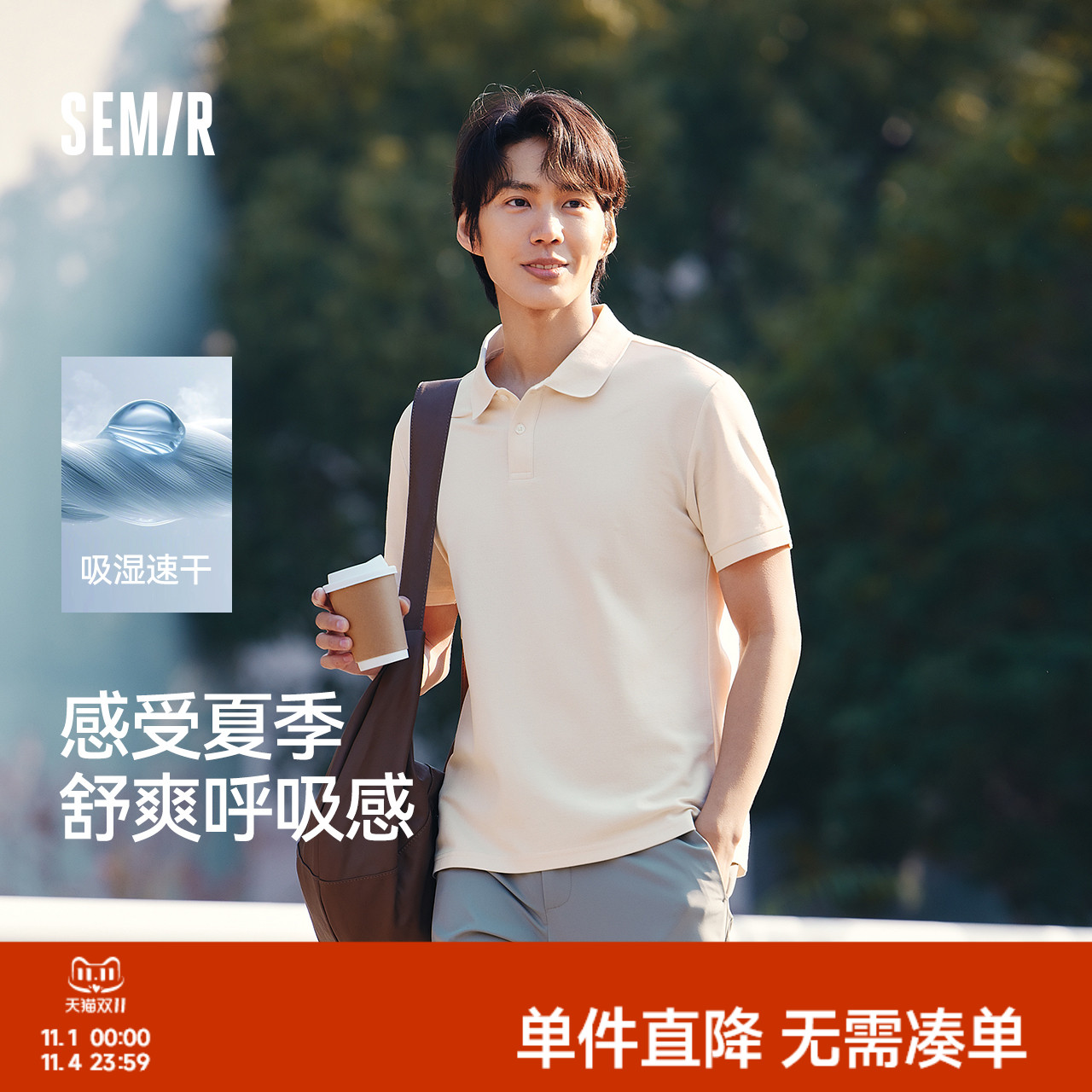 [商场同款]森马POLO衫男2025夏薄款商务翻领T恤速干透气短袖男