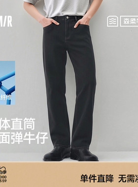 森柔|森马牛仔裤男弹力合体直筒长裤2026夏新款复古宽松黑色长裤