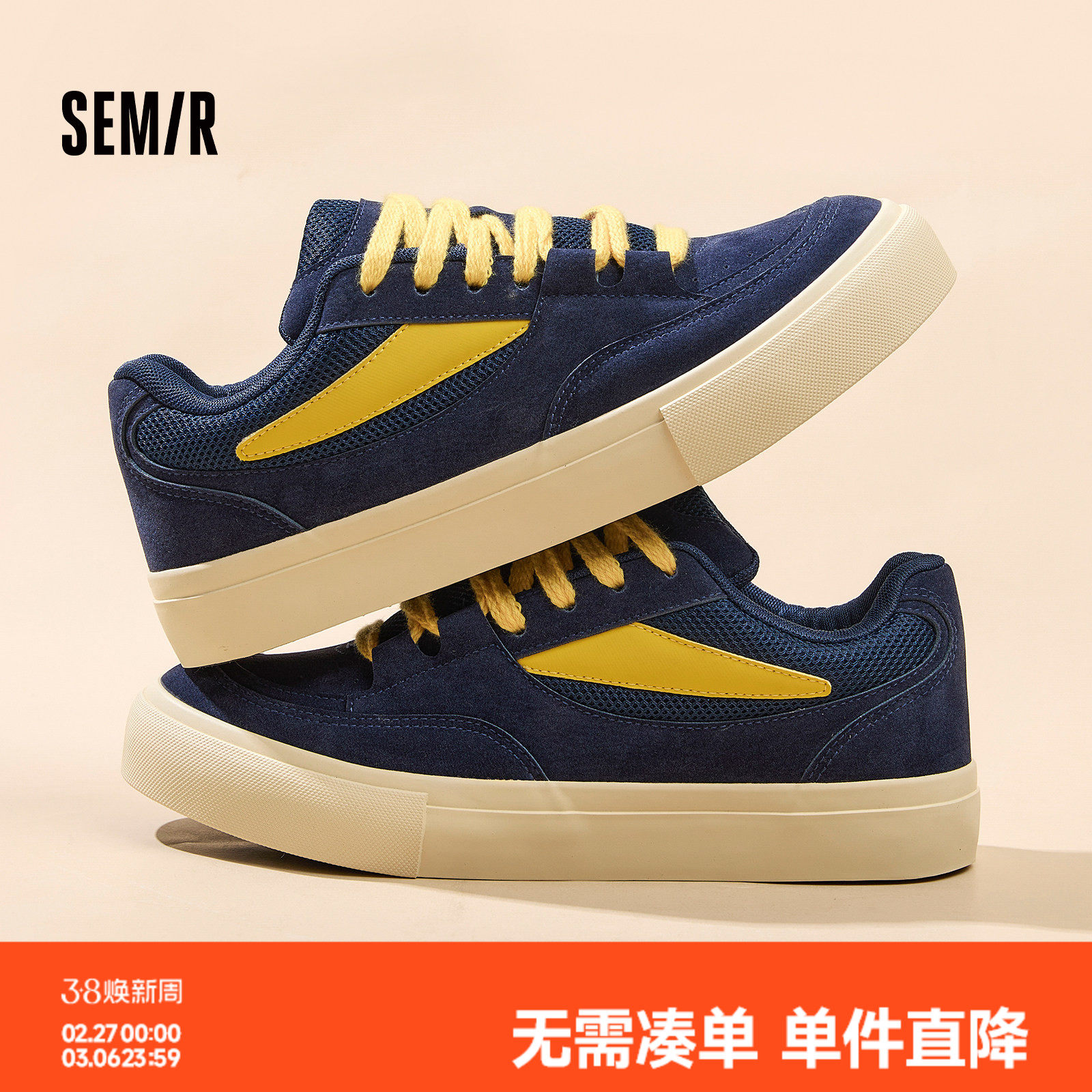 Semir男鞋板鞋男款2026春季新款爆款男生鞋子厚底男士休闲运动鞋