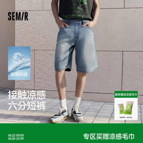 森马轻薄凉感宽松直筒牛仔短裤男