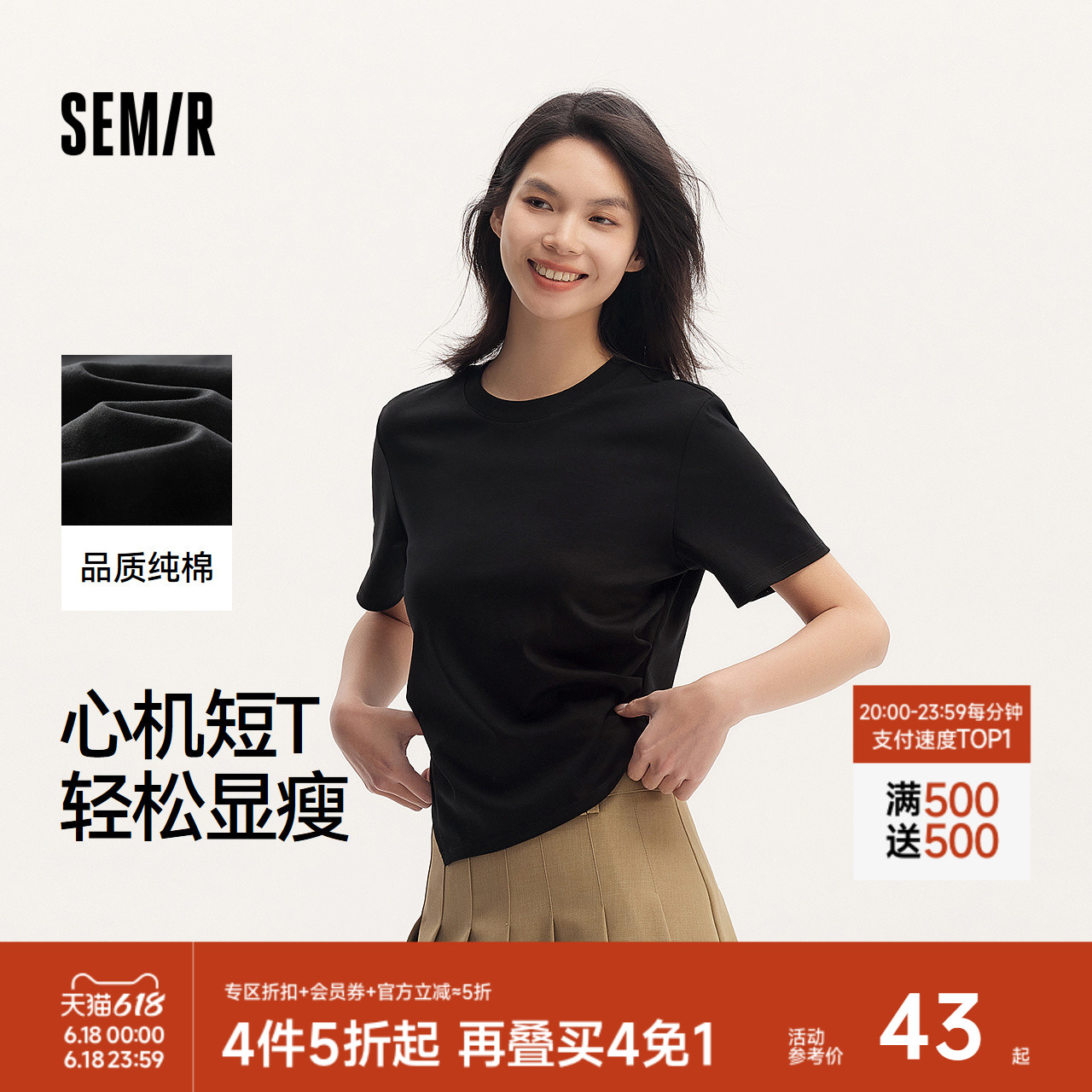 森柔棉|森马短袖T恤女短款纯色小心机显瘦夏气质纯棉开叉上衣百搭