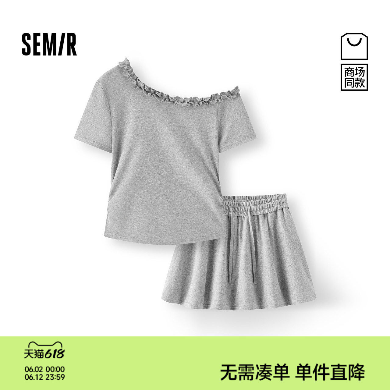 [商场同款]森马套装女A字短裙斜肩木耳边短上衣2025夏新款两件套