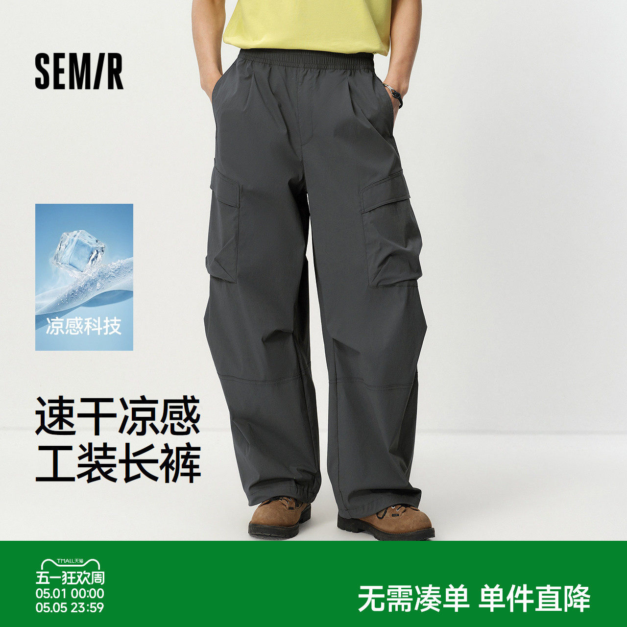 森马休闲裤男夏膝部压褶廓形工装弯刀裤2026新款凉感速干潮流长裤