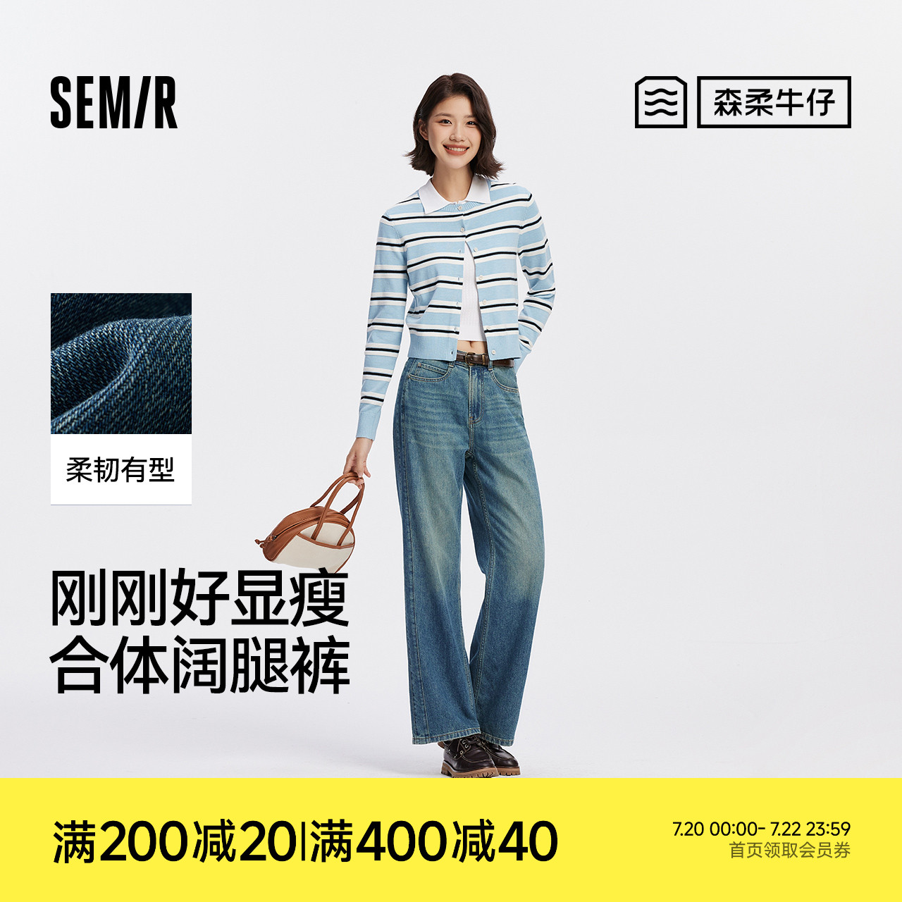 森马百搭显瘦分割阔腿牛仔裤女