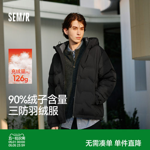 森马防泼水外套无缝压胶羽绒服男
