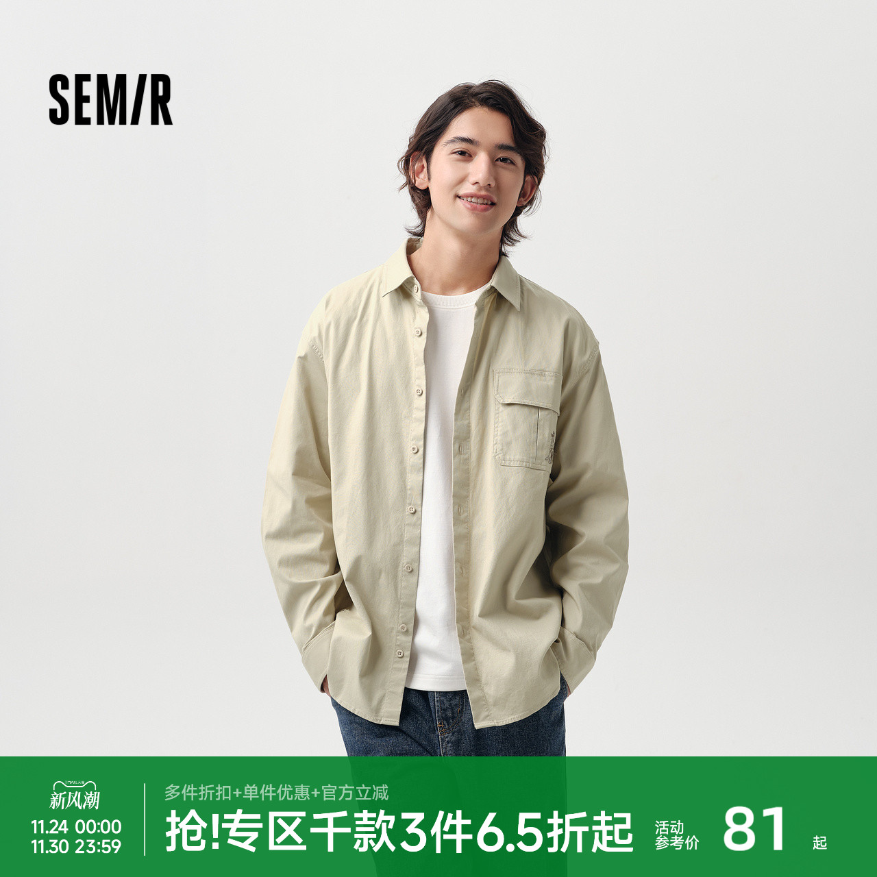 森马长袖衬衫男春季山系户外风工装宽松衬衣外套潮流印花翻领上衣