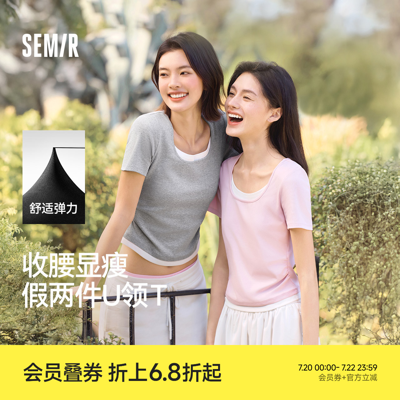 森马短袖T恤女短款假两件百搭2025夏季新款小个子紧身U领上衣显瘦