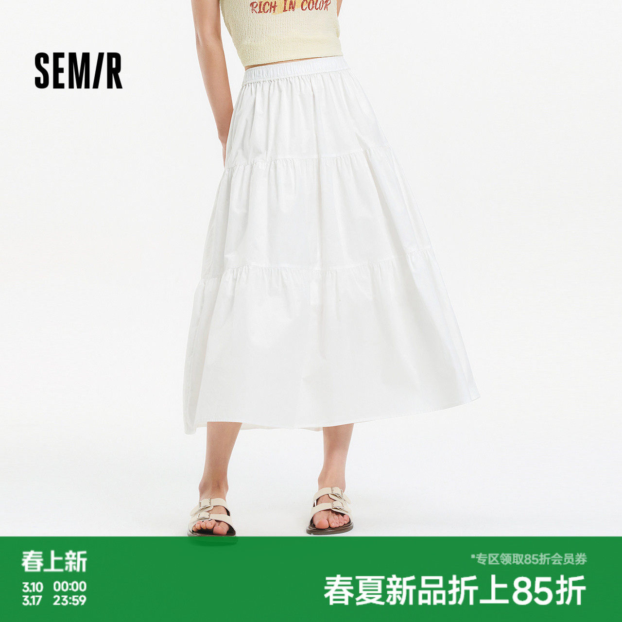 森马半身裙女夏A字白色纯色松紧腰长裙优雅百搭简约白月光蛋糕裙