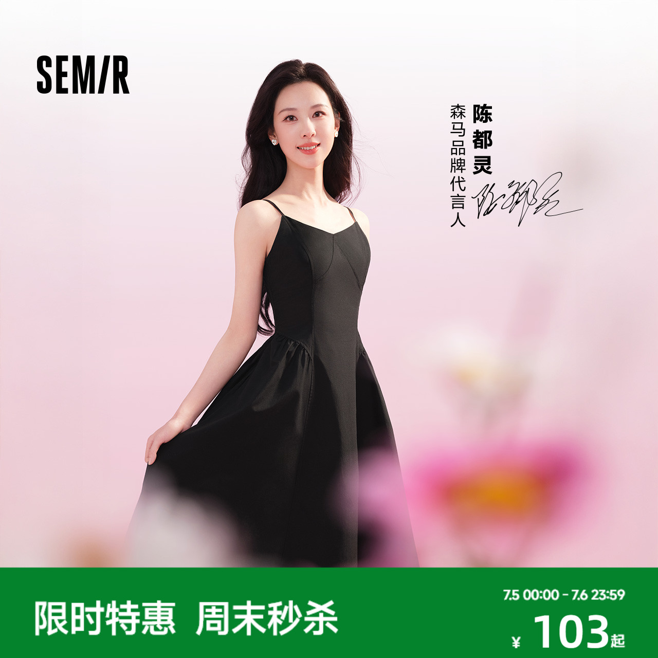 森馬休閑氣質純色吊帶連衣裙女