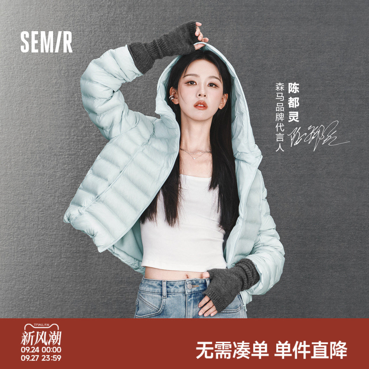 森马U领纯色凉感紧身短款背心女
