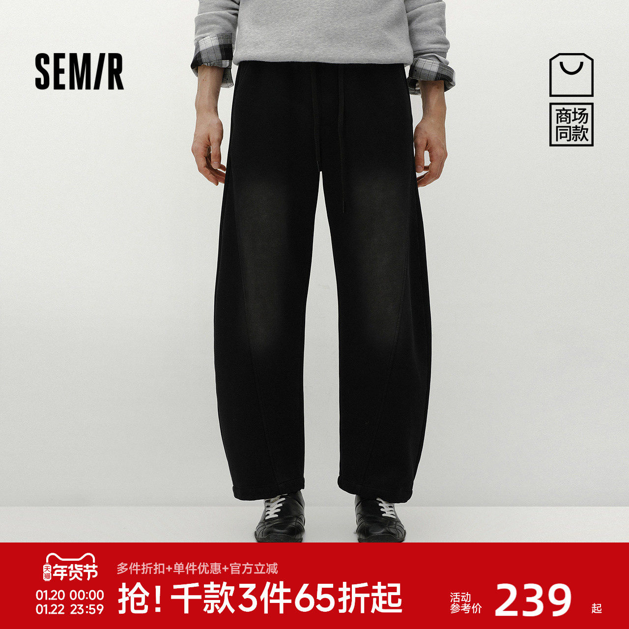 商场同款|森马休闲裤男冬加绒宽松弧形弯刀裤2025新款松弛针织裤,男装,休闲裤,淘宝优惠券,粉丝福利购,淘宝优惠卷