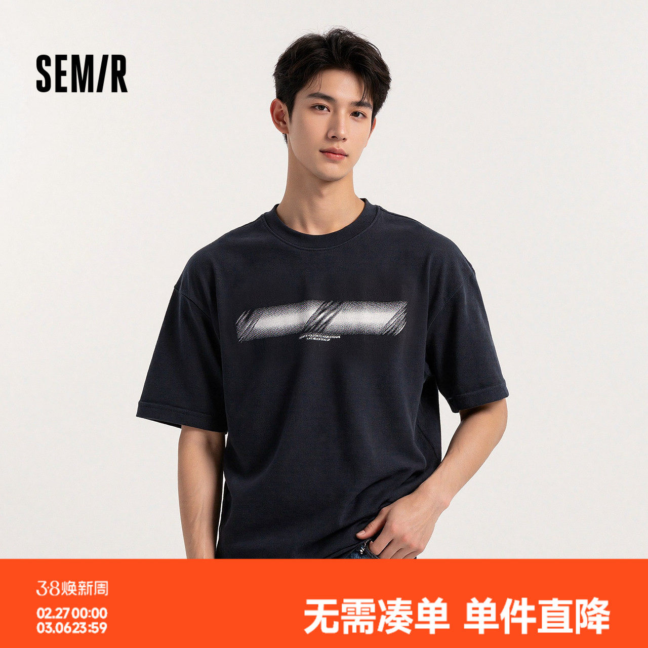 森马短袖T恤男撞色印花圆领针织上衣秋季宽松落肩休闲装简约百搭