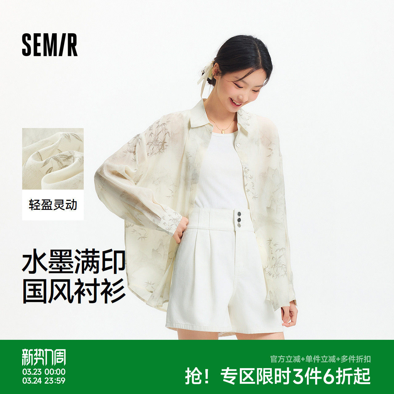 森马长袖衬衫女中长款上衣简约松弛感2025夏新款水墨满印衬衣国风